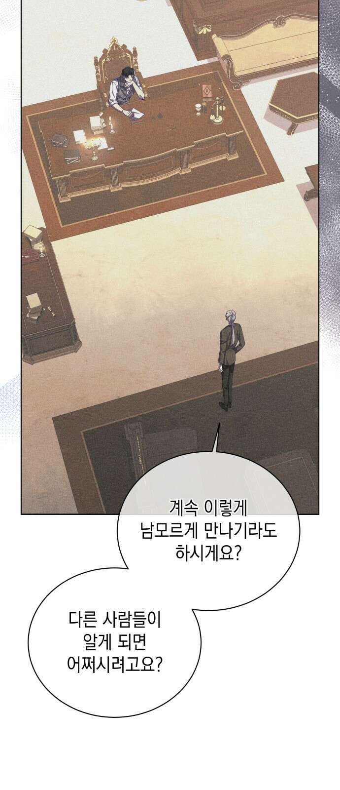 우아한 오브리 18화 36