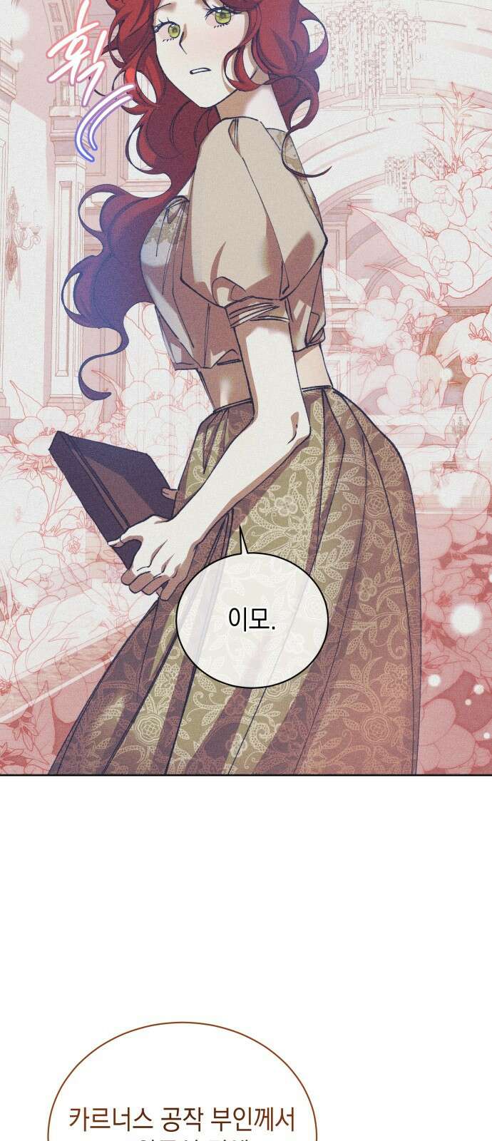 우아한 오브리 18화 40