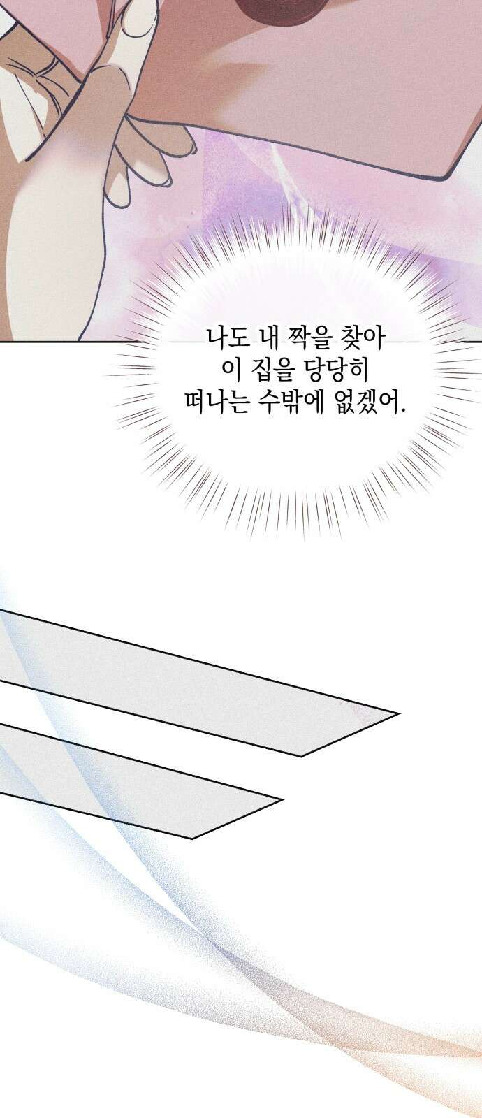 우아한 오브리 18화 46