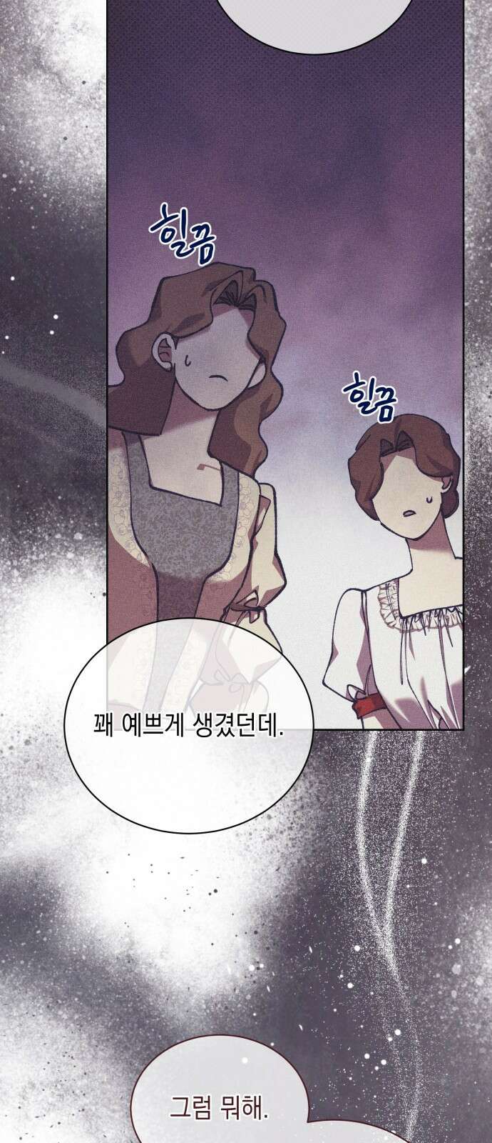 우아한 오브리 18화 58