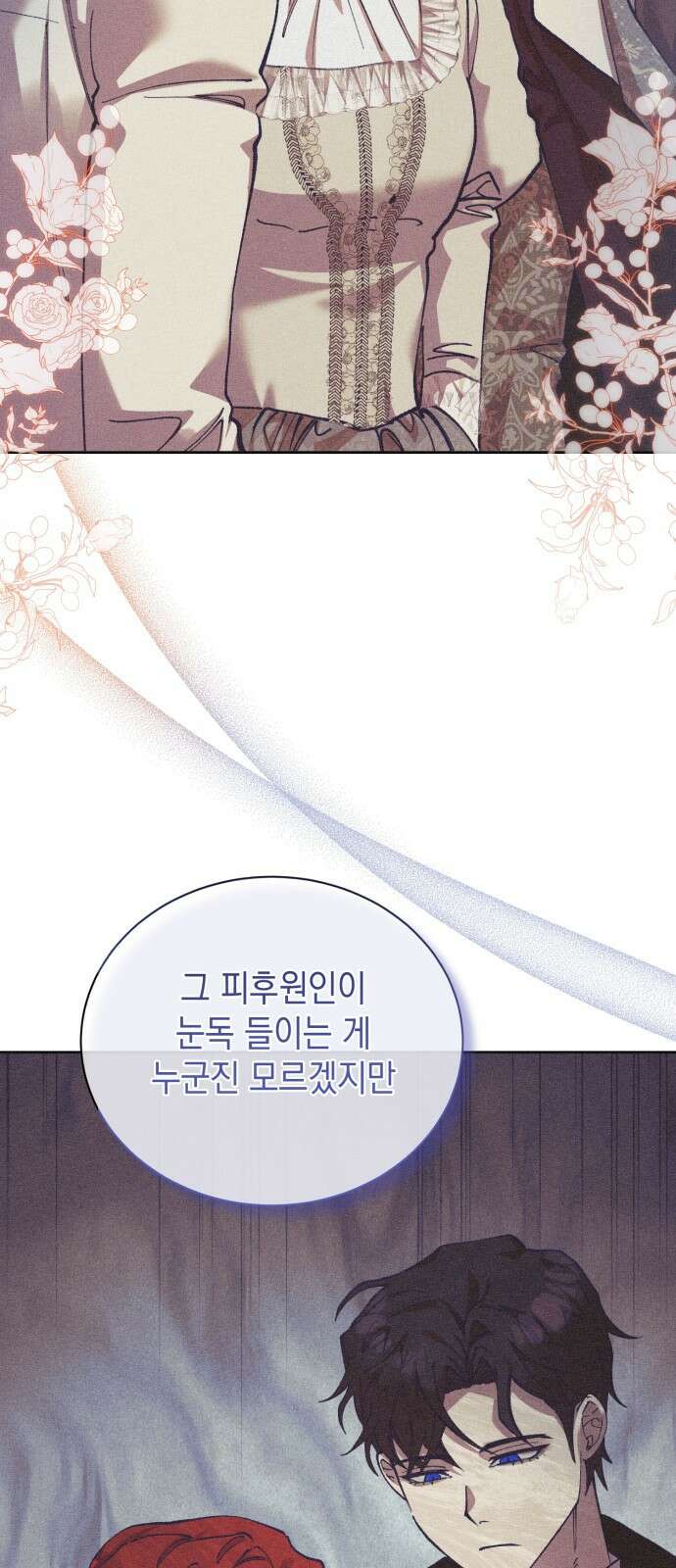 우아한 오브리 18화 65