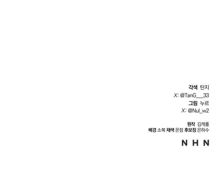 우아한 오브리 18화 68