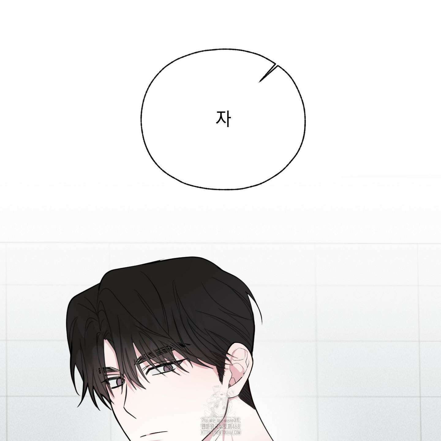 럭키 다이스 28화 4