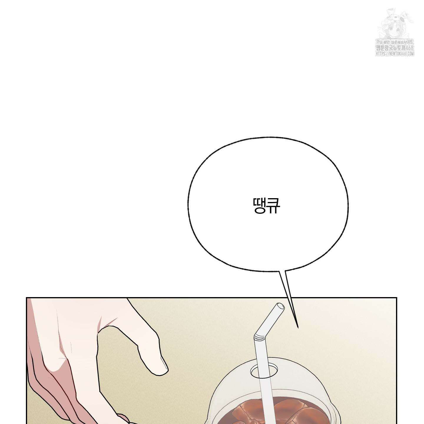 럭키 다이스 28화 8