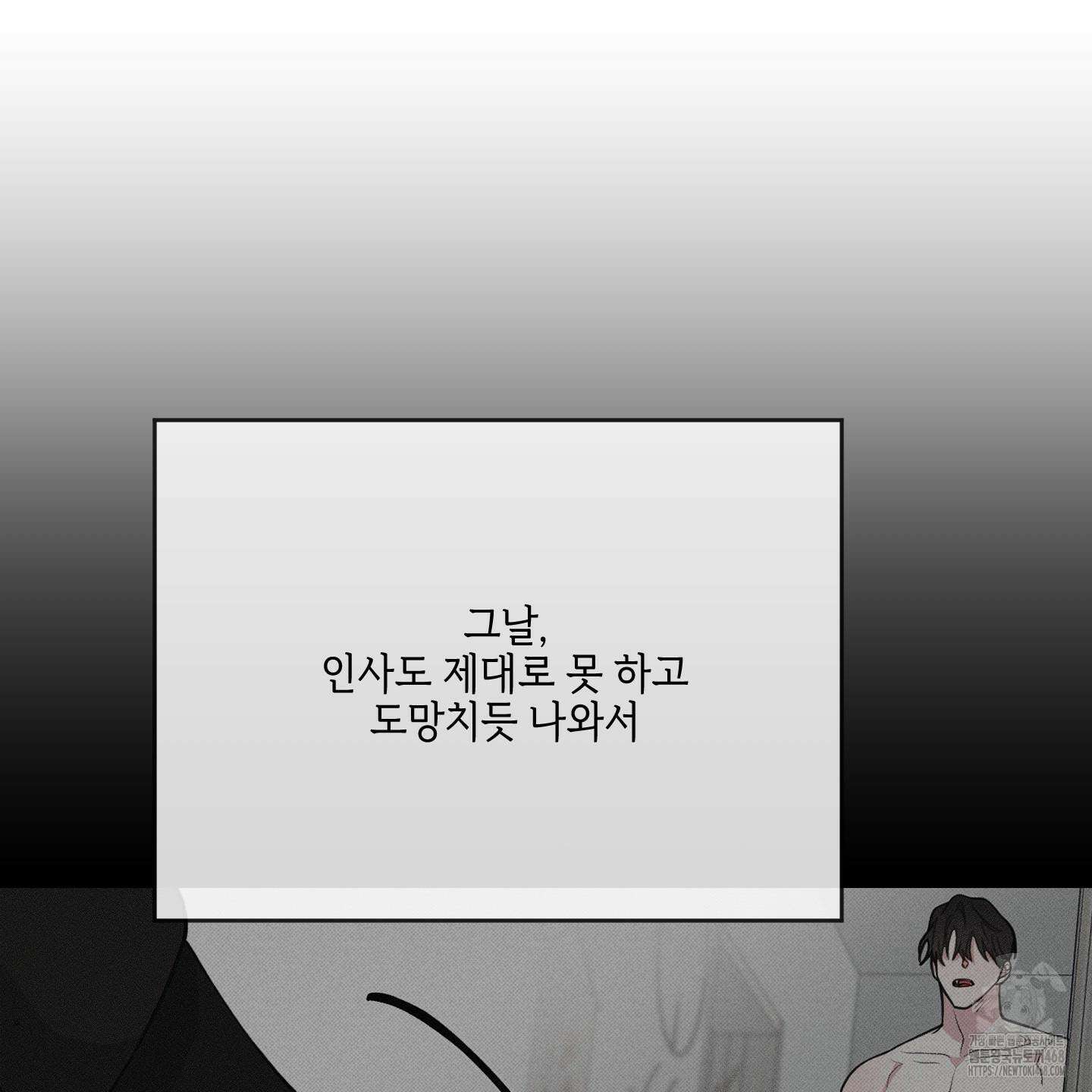 럭키 다이스 28화 15