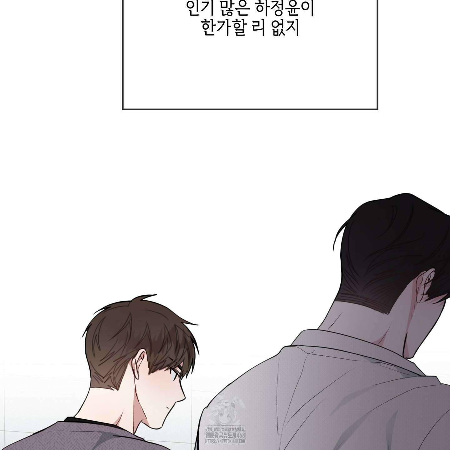 럭키 다이스 28화 23