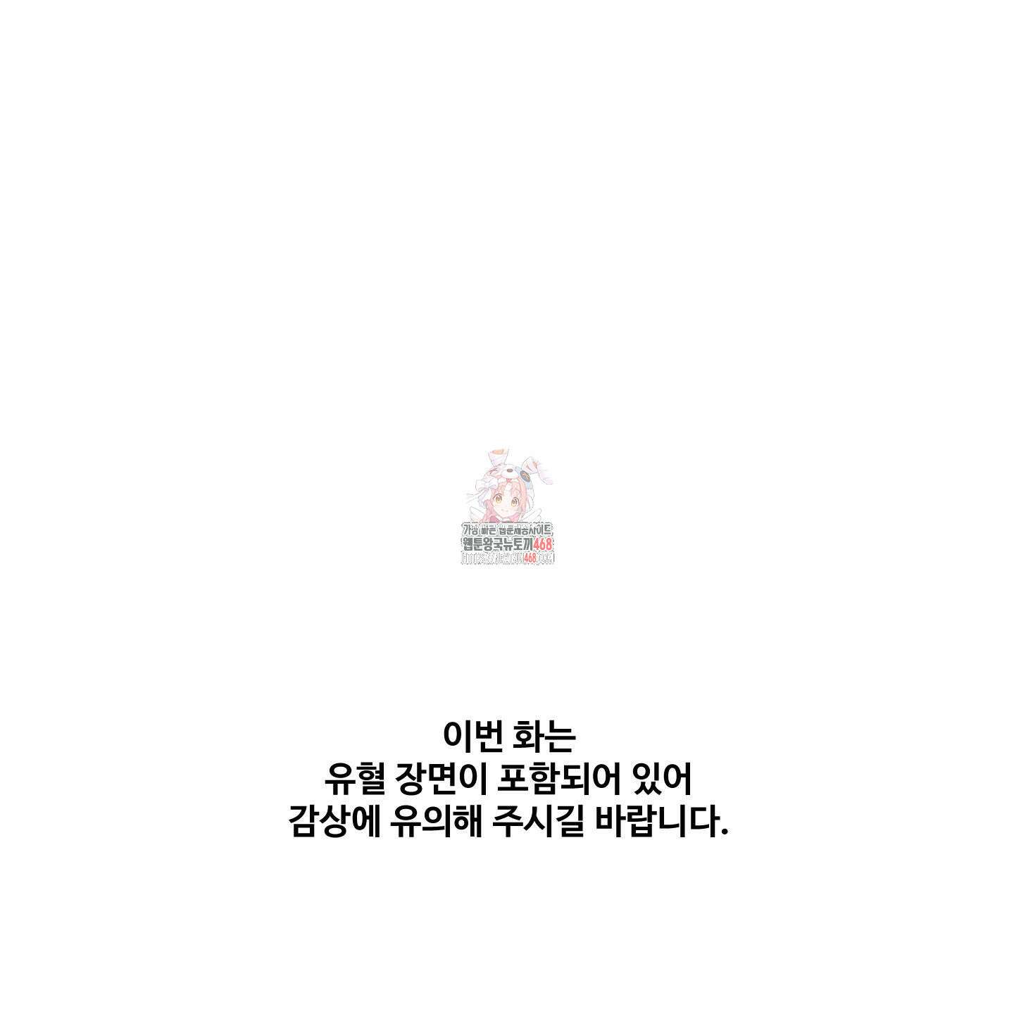 내가 너를 사랑하는 이야기 32화 1