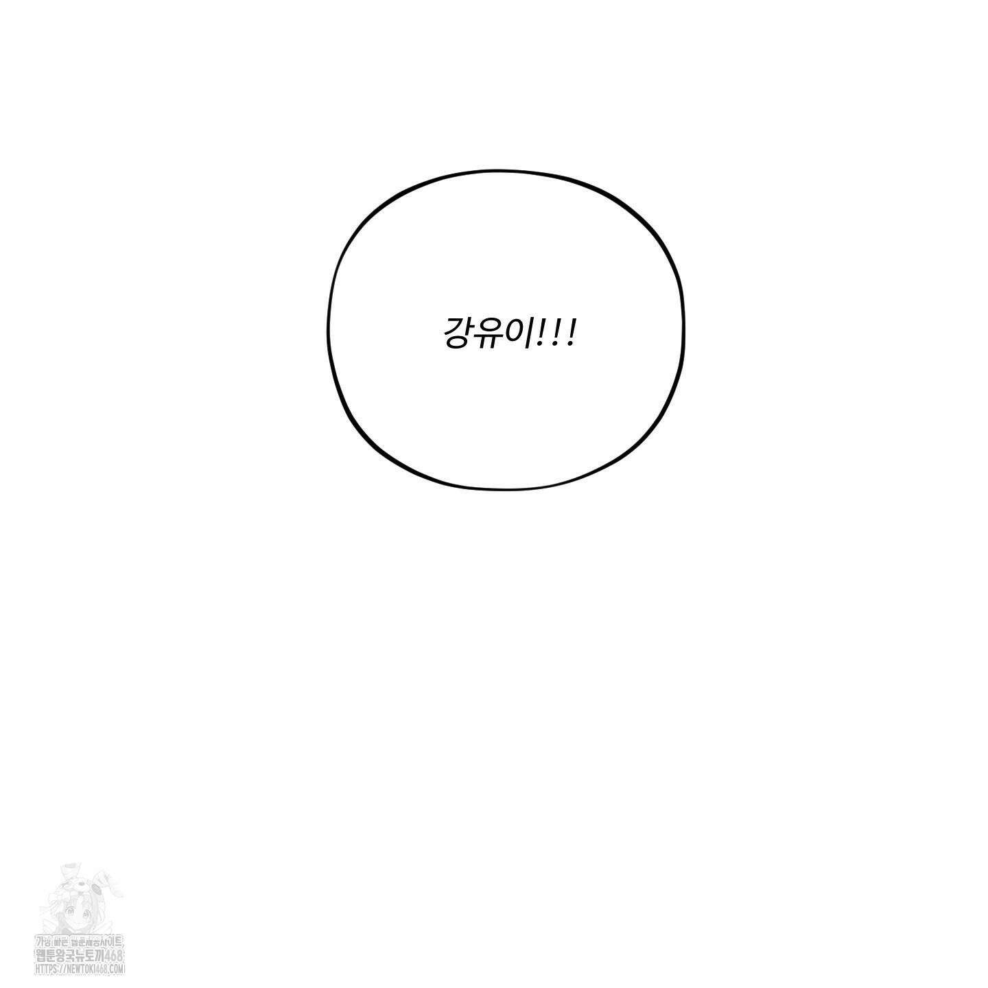 내가 너를 사랑하는 이야기 32화 3