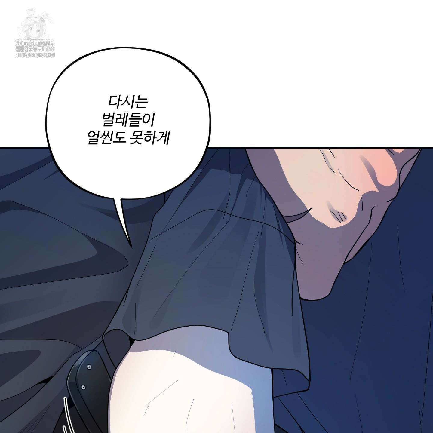 내가 너를 사랑하는 이야기 32화 7