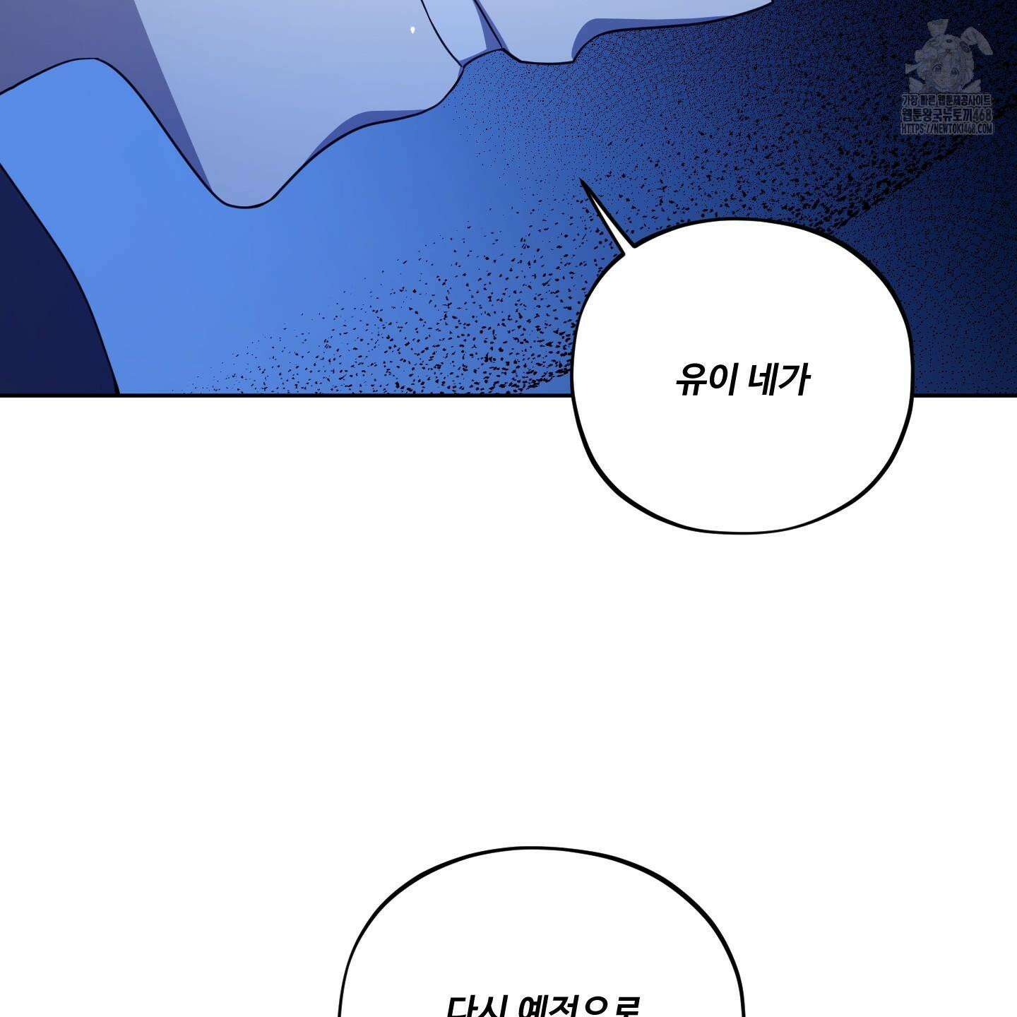 내가 너를 사랑하는 이야기 32화 11