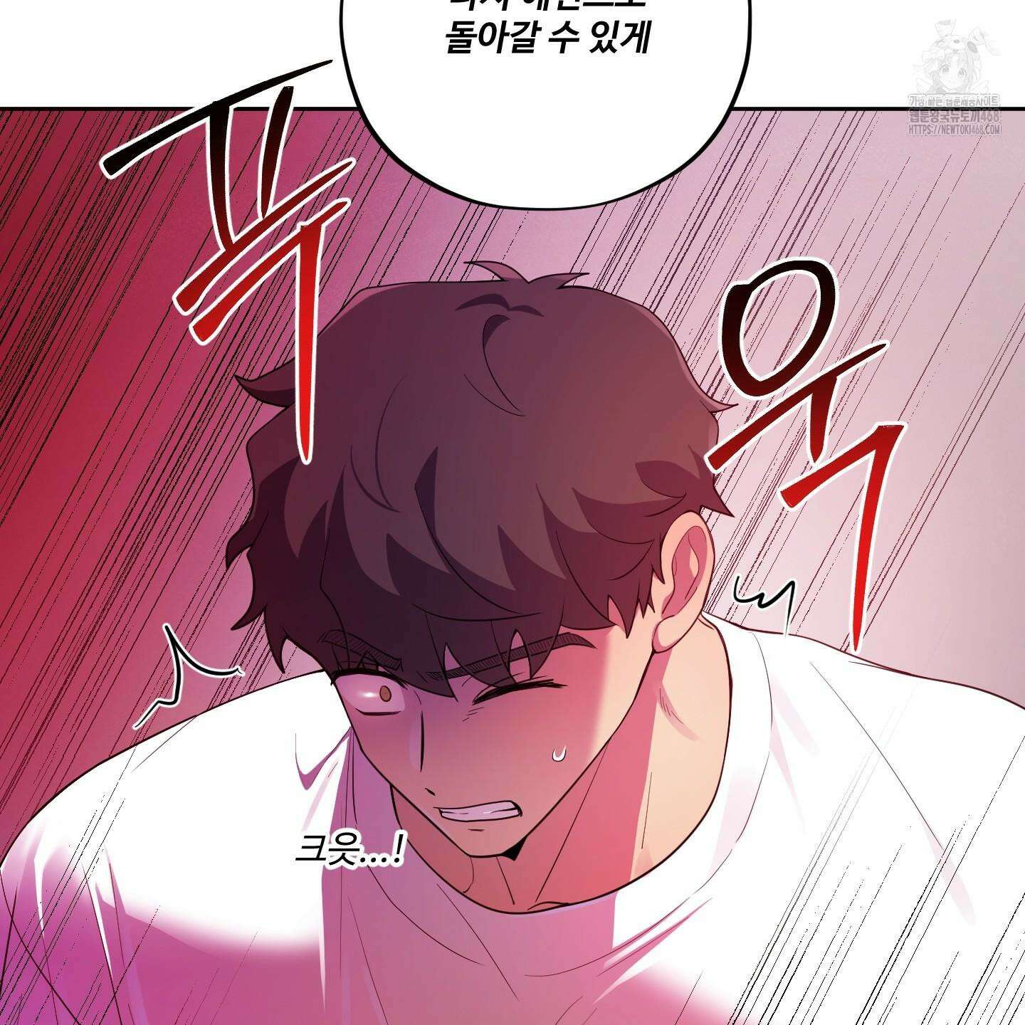 내가 너를 사랑하는 이야기 32화 12