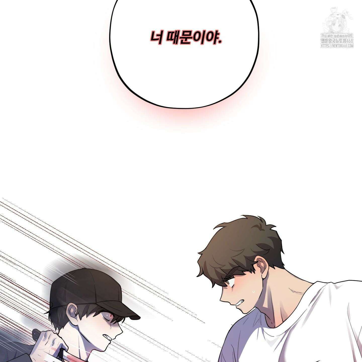 내가 너를 사랑하는 이야기 32화 17