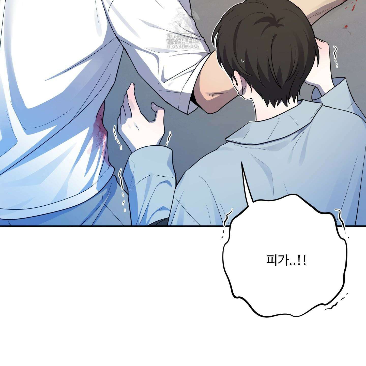 내가 너를 사랑하는 이야기 32화 21