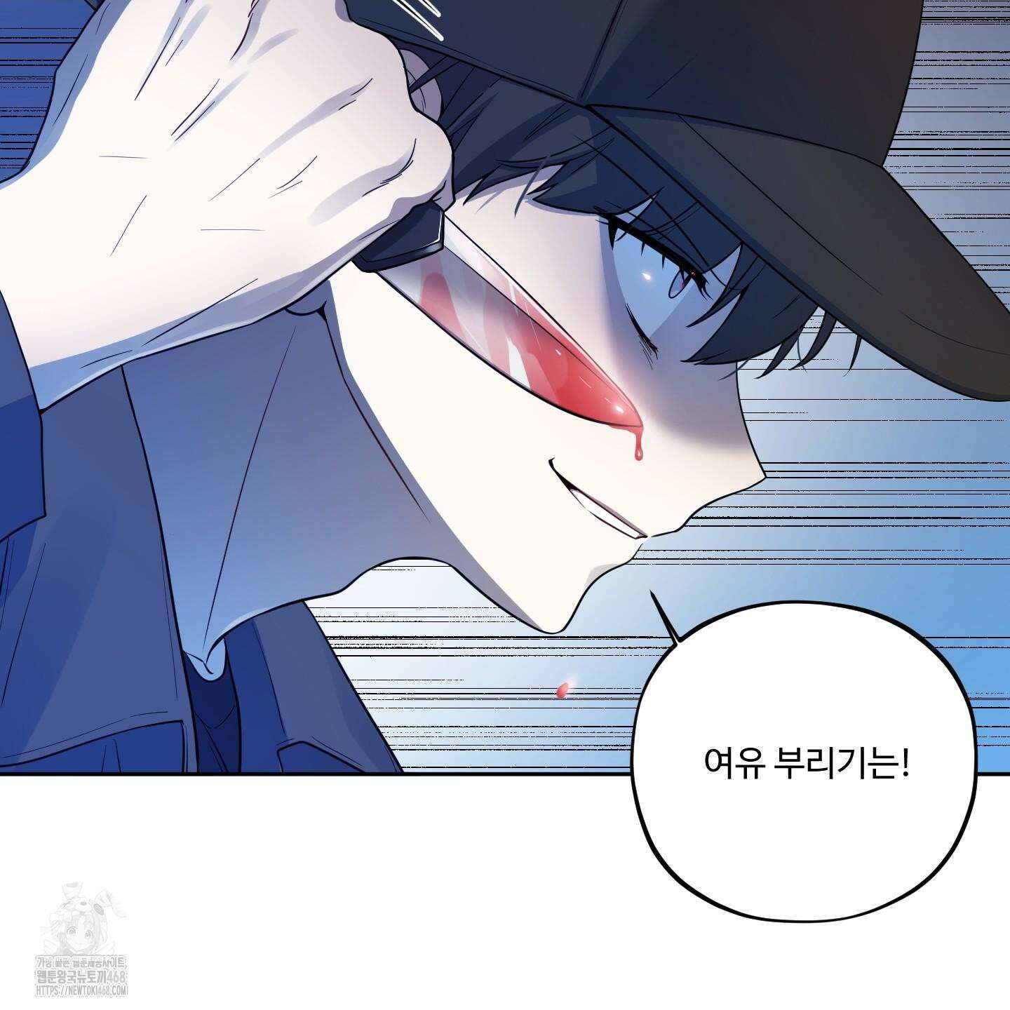 내가 너를 사랑하는 이야기 32화 25