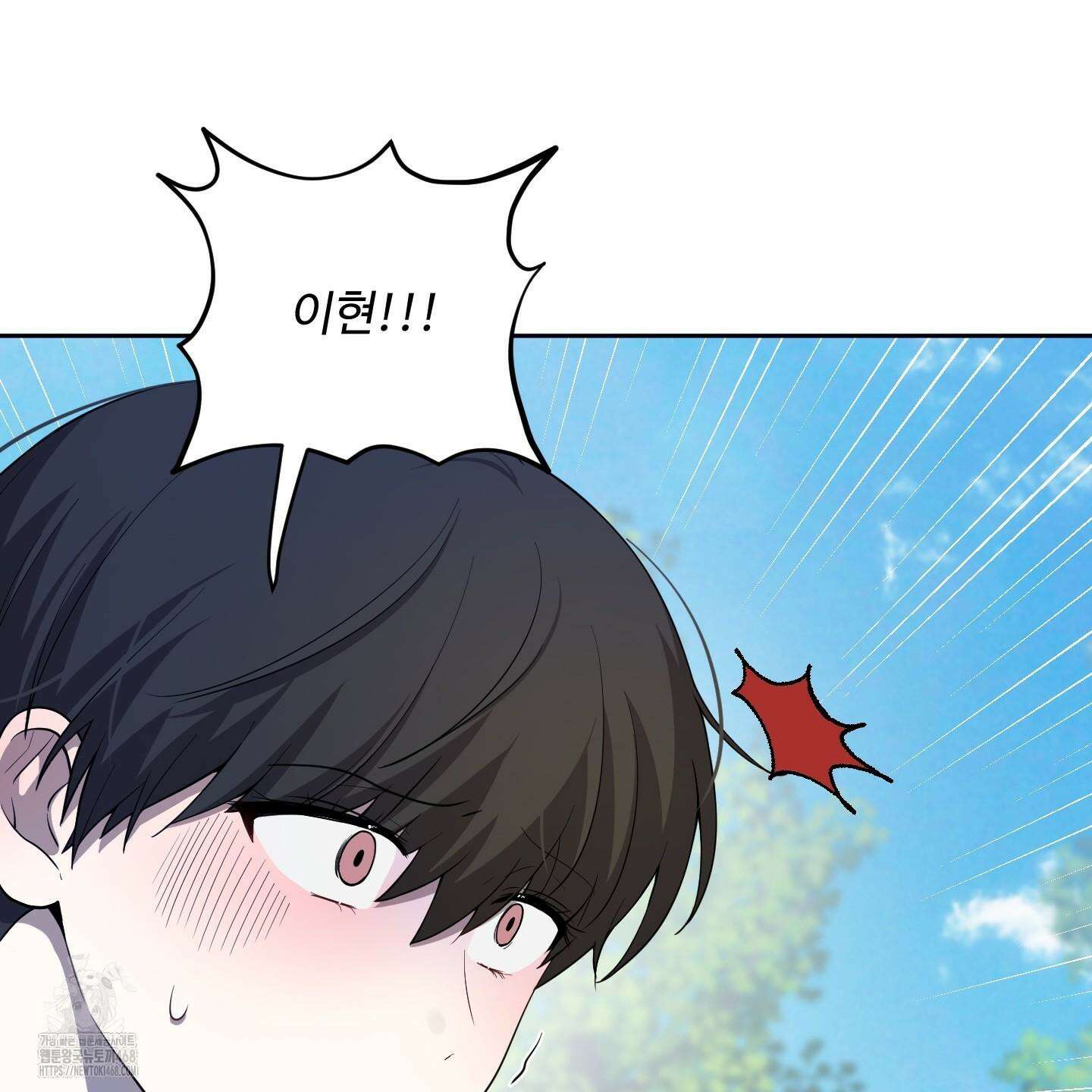 내가 너를 사랑하는 이야기 32화 26