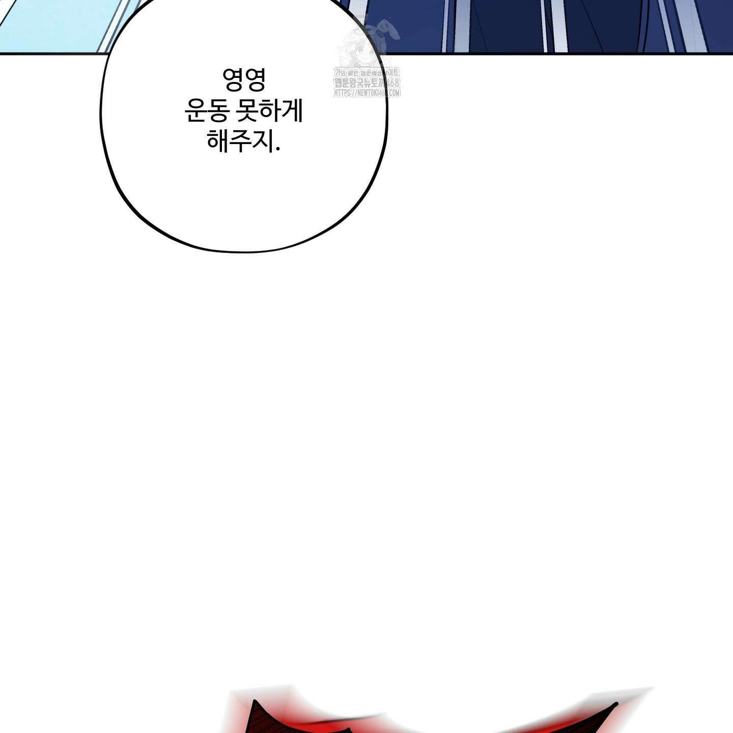 내가 너를 사랑하는 이야기 32화 30