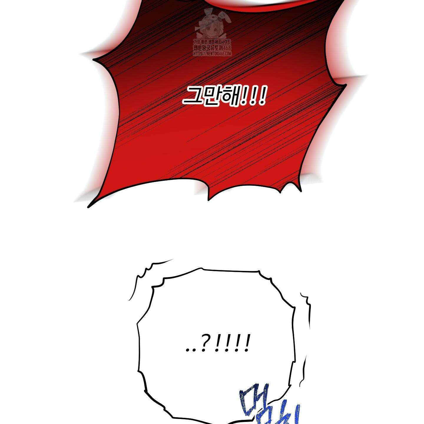 내가 너를 사랑하는 이야기 32화 31