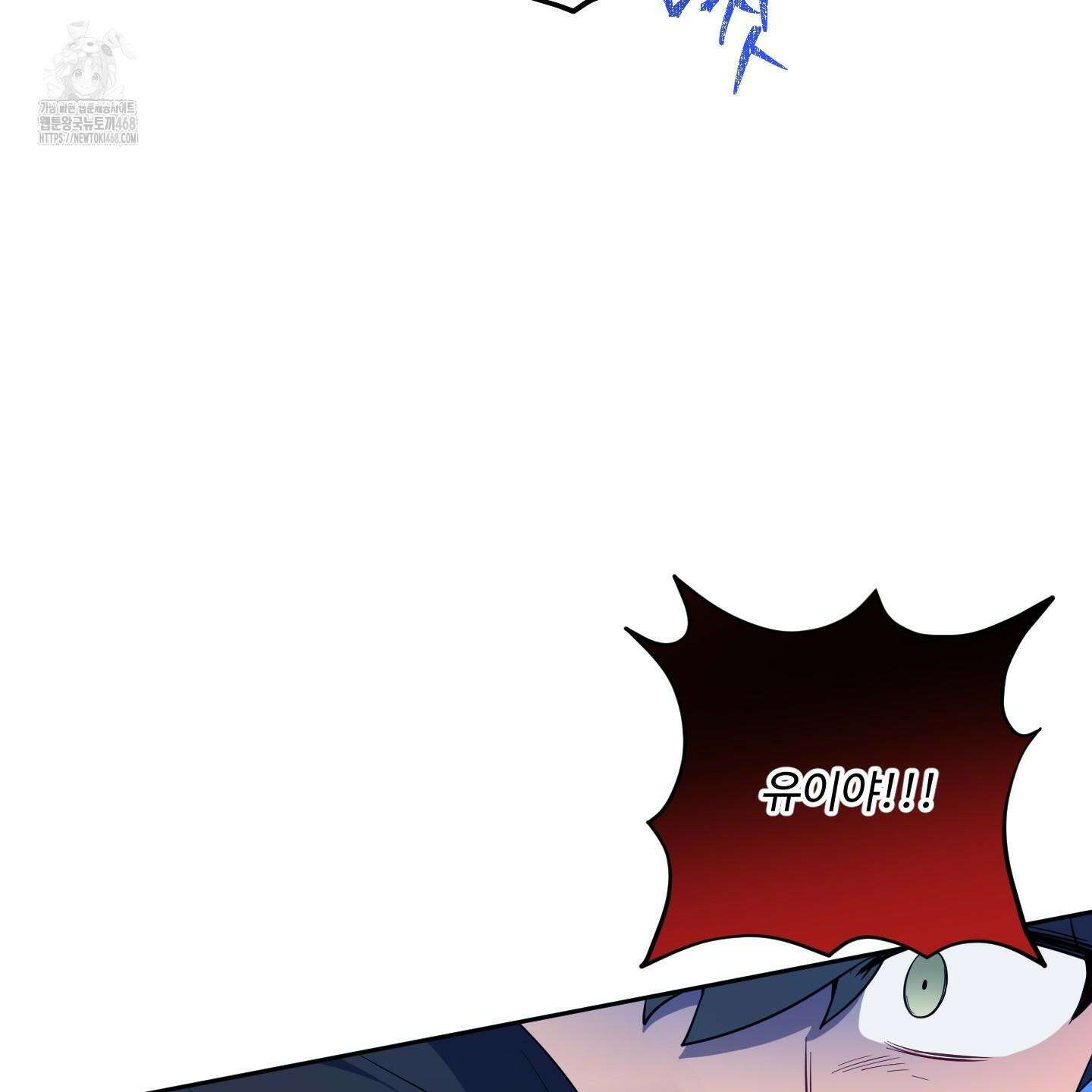 내가 너를 사랑하는 이야기 32화 32