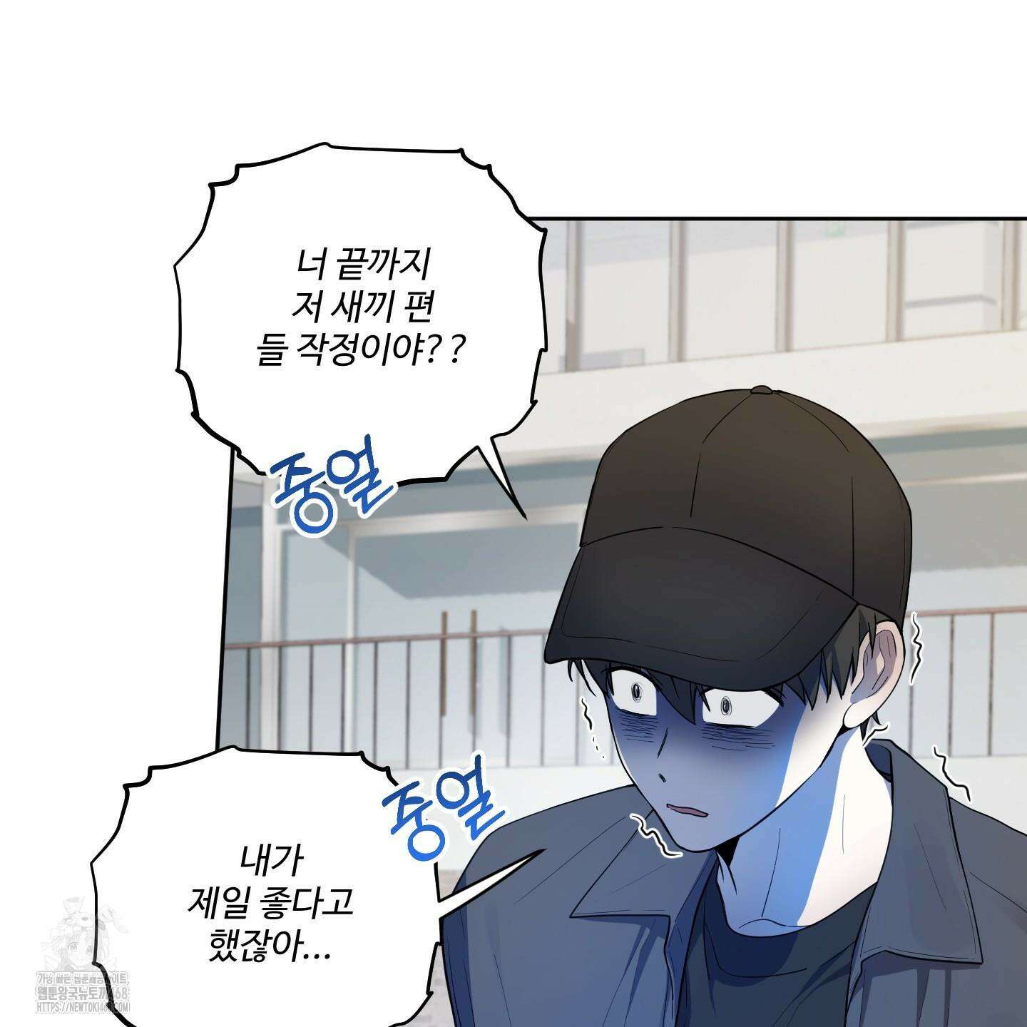 내가 너를 사랑하는 이야기 32화 37