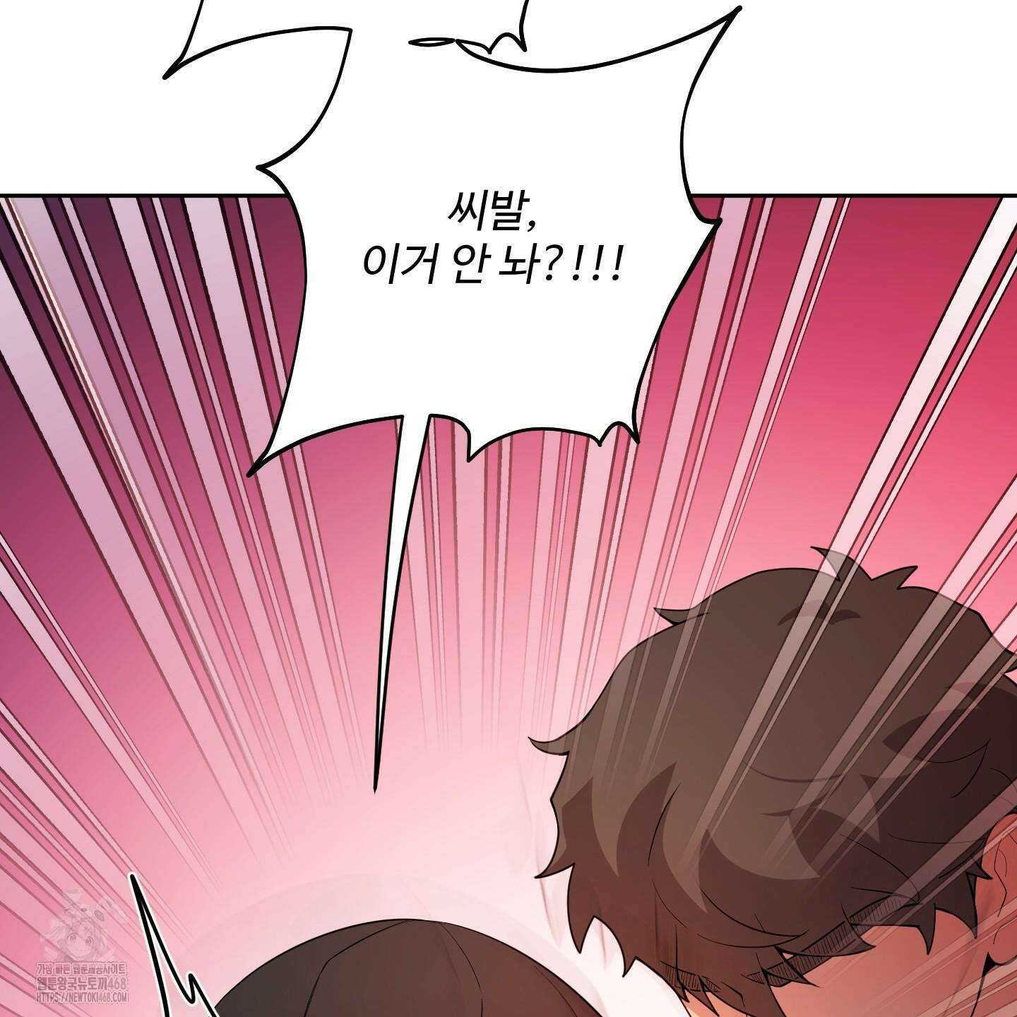 내가 너를 사랑하는 이야기 32화 53