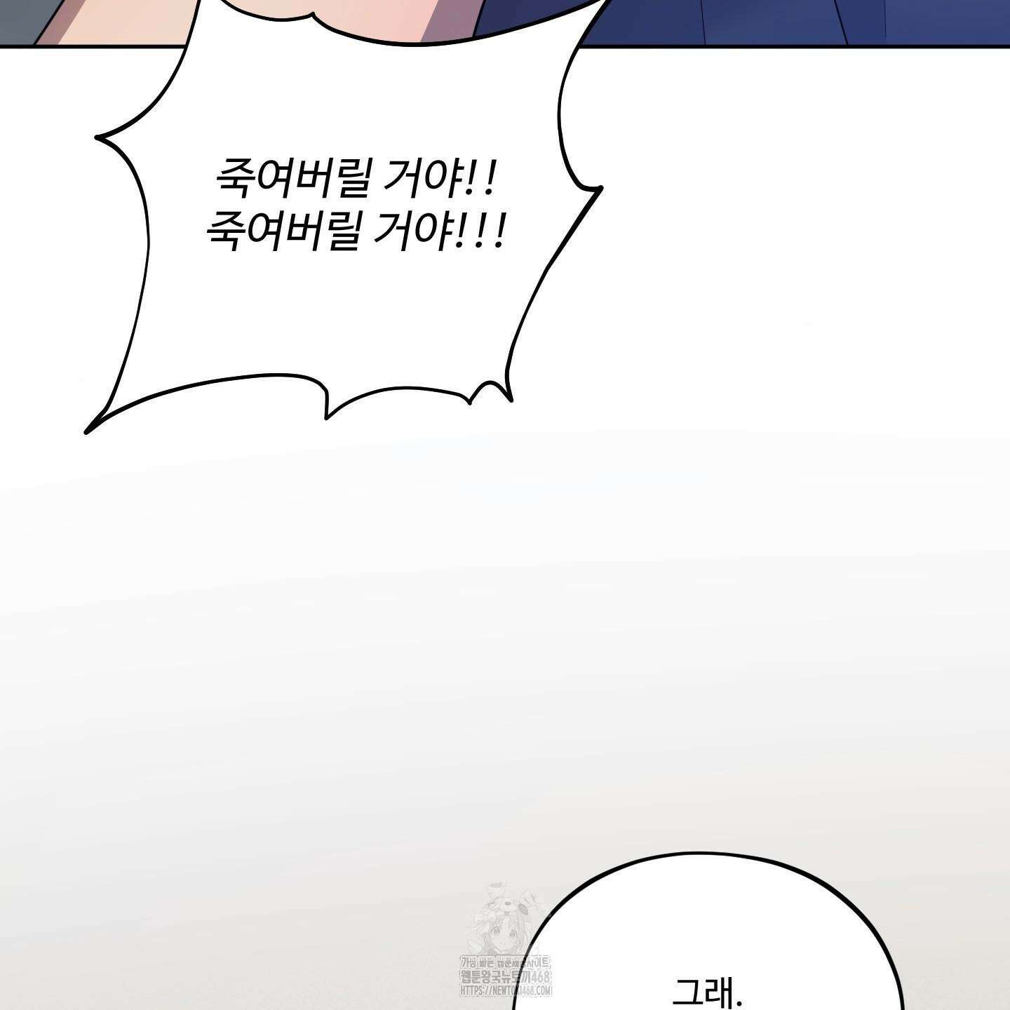 내가 너를 사랑하는 이야기 32화 57