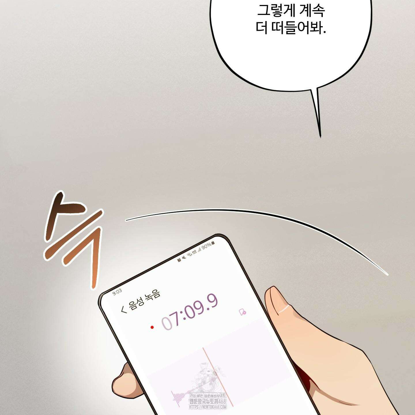 내가 너를 사랑하는 이야기 32화 58