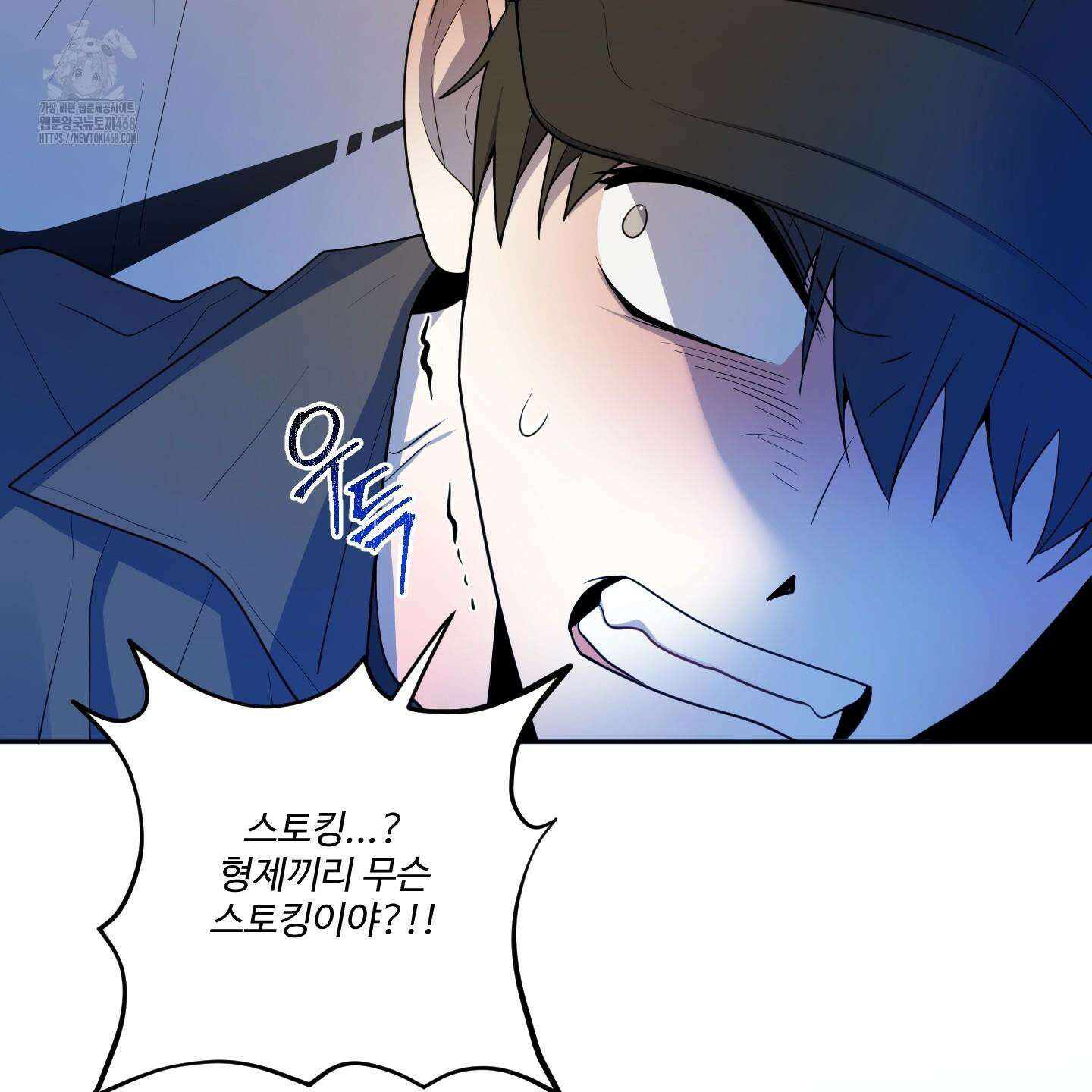 내가 너를 사랑하는 이야기 32화 63