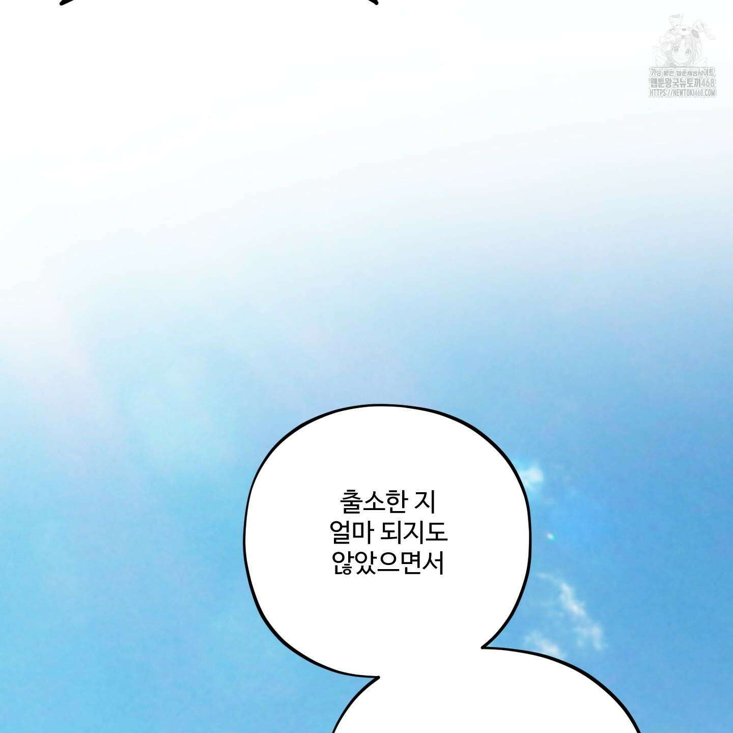 내가 너를 사랑하는 이야기 32화 64