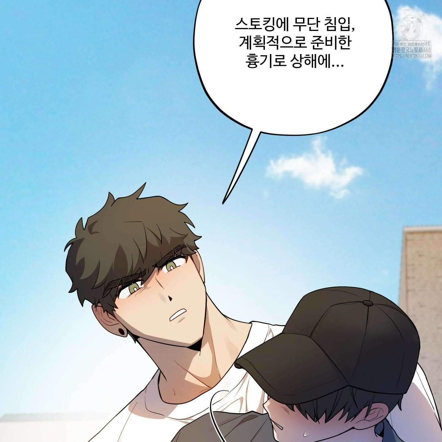 내가 너를 사랑하는 이야기 32화 65
