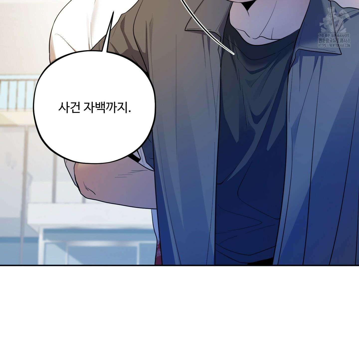 내가 너를 사랑하는 이야기 32화 66