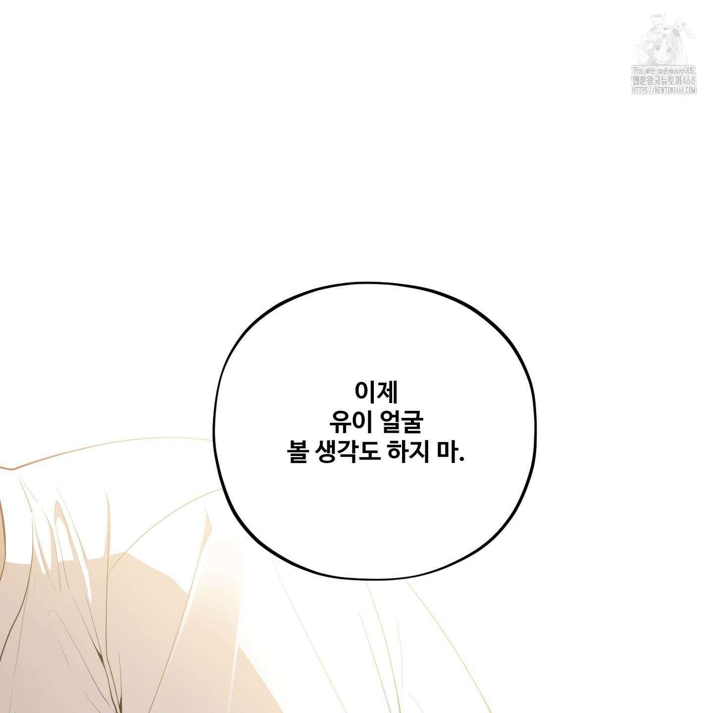 내가 너를 사랑하는 이야기 32화 67