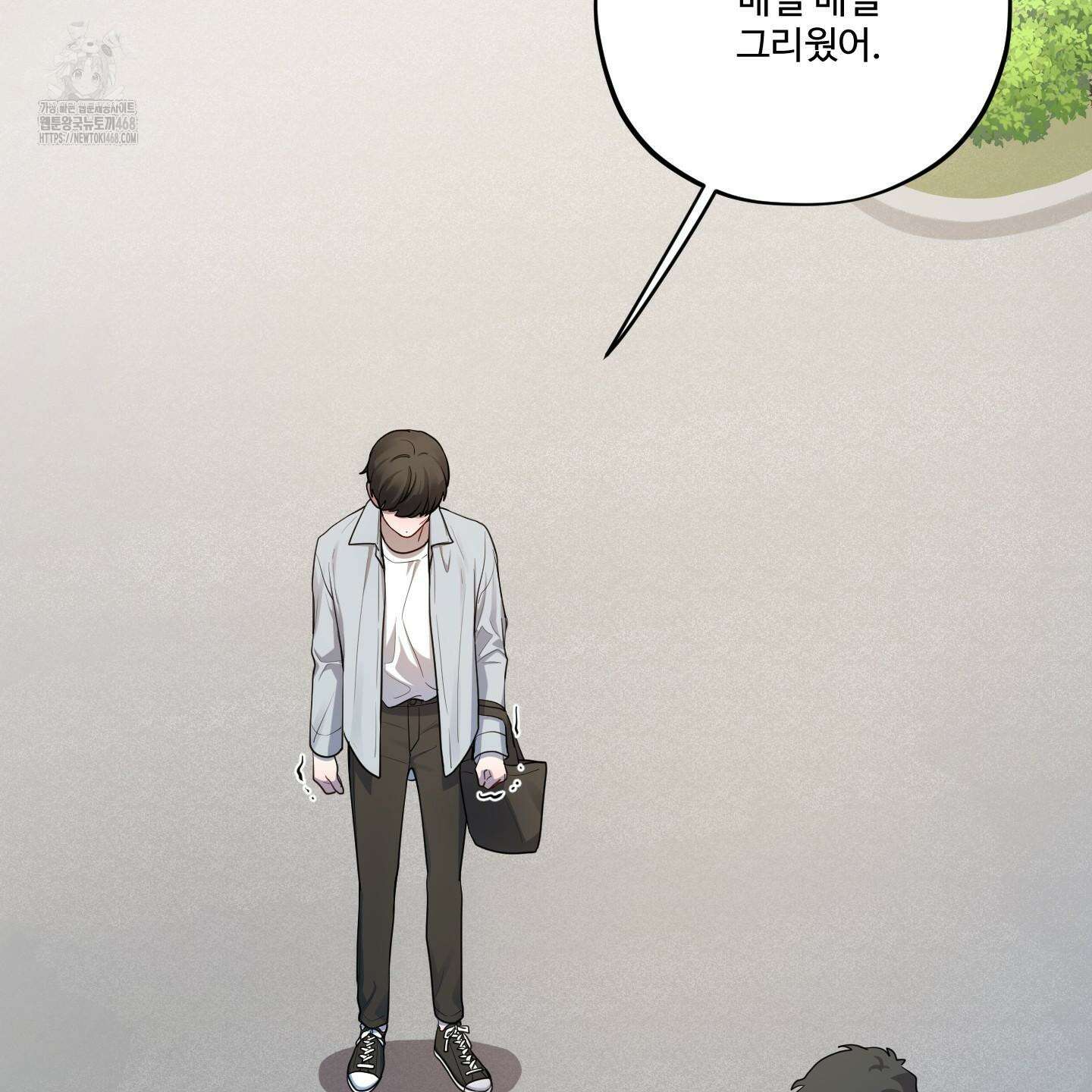 내가 너를 사랑하는 이야기 32화 76