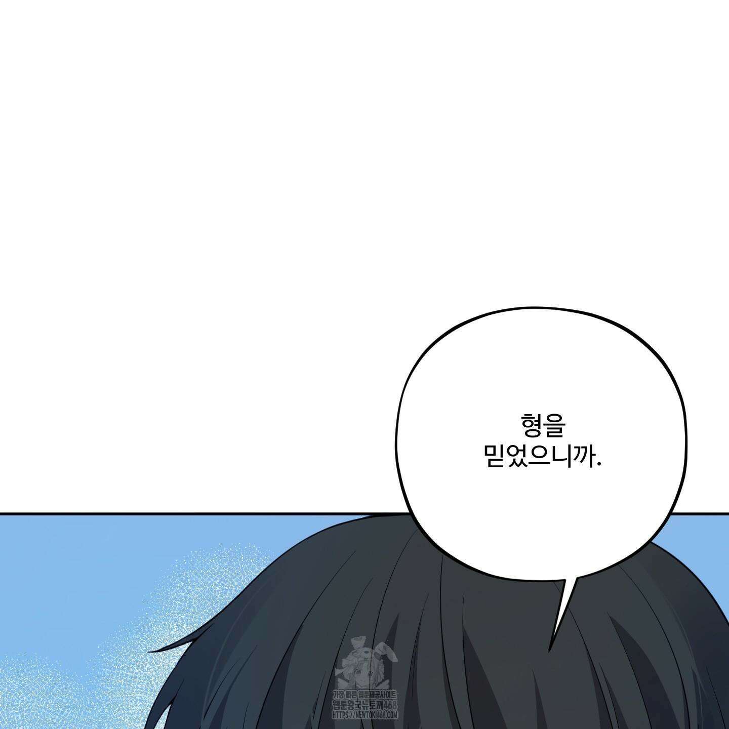 내가 너를 사랑하는 이야기 32화 78