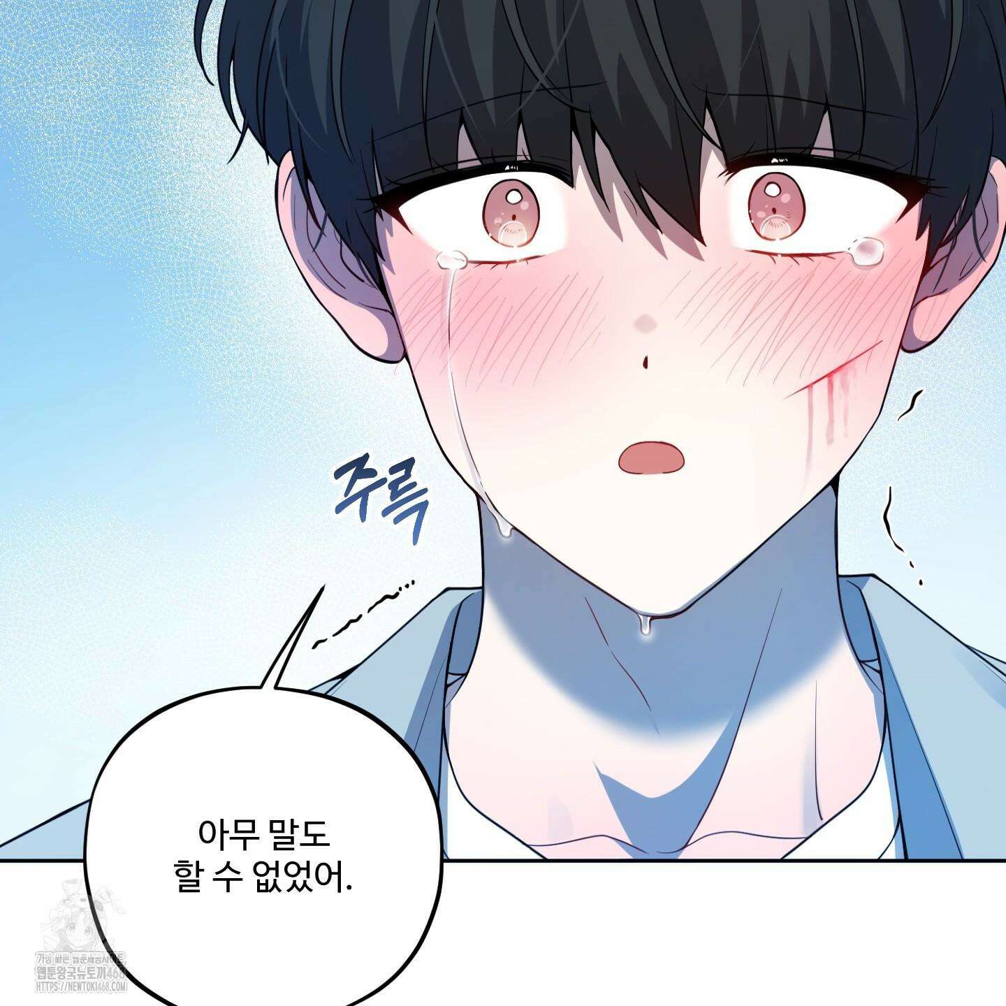 내가 너를 사랑하는 이야기 32화 79