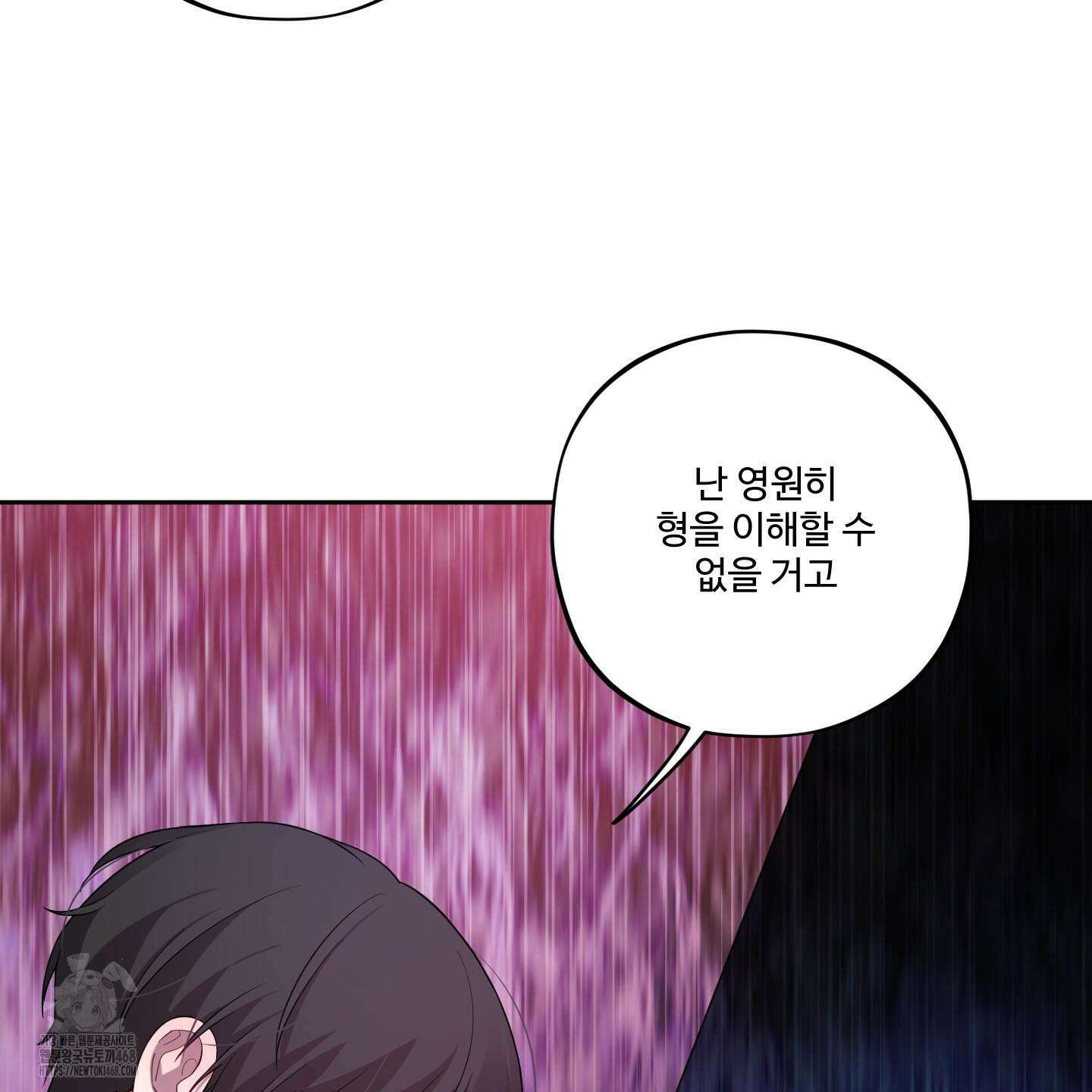 내가 너를 사랑하는 이야기 32화 80