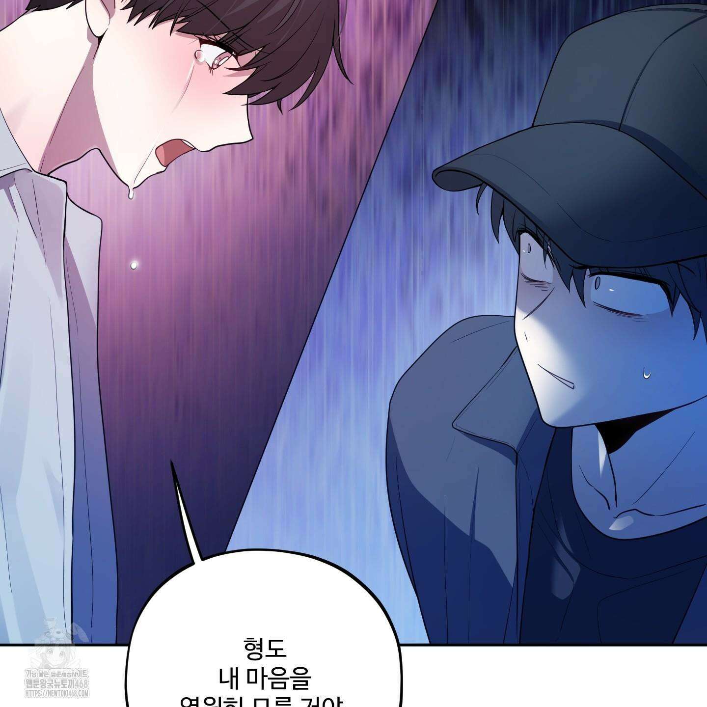 내가 너를 사랑하는 이야기 32화 81