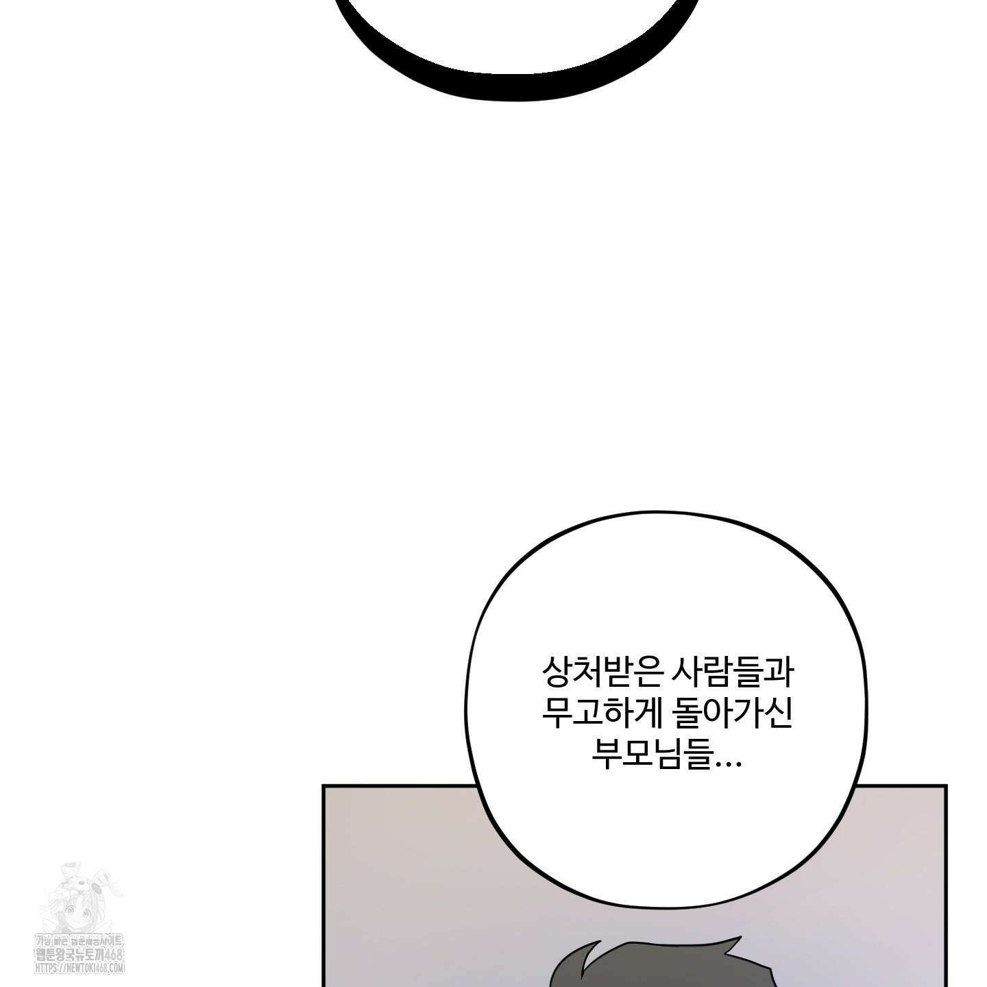 내가 너를 사랑하는 이야기 32화 83