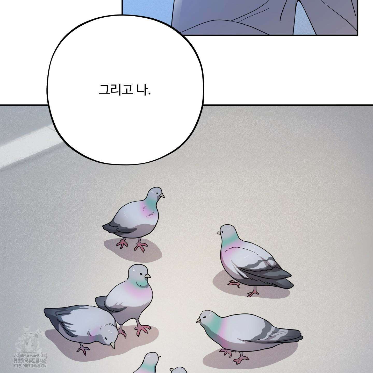 내가 너를 사랑하는 이야기 32화 85