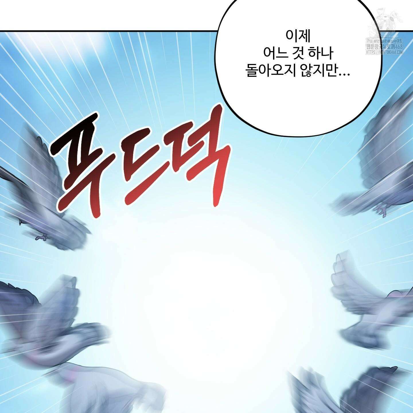 내가 너를 사랑하는 이야기 32화 87