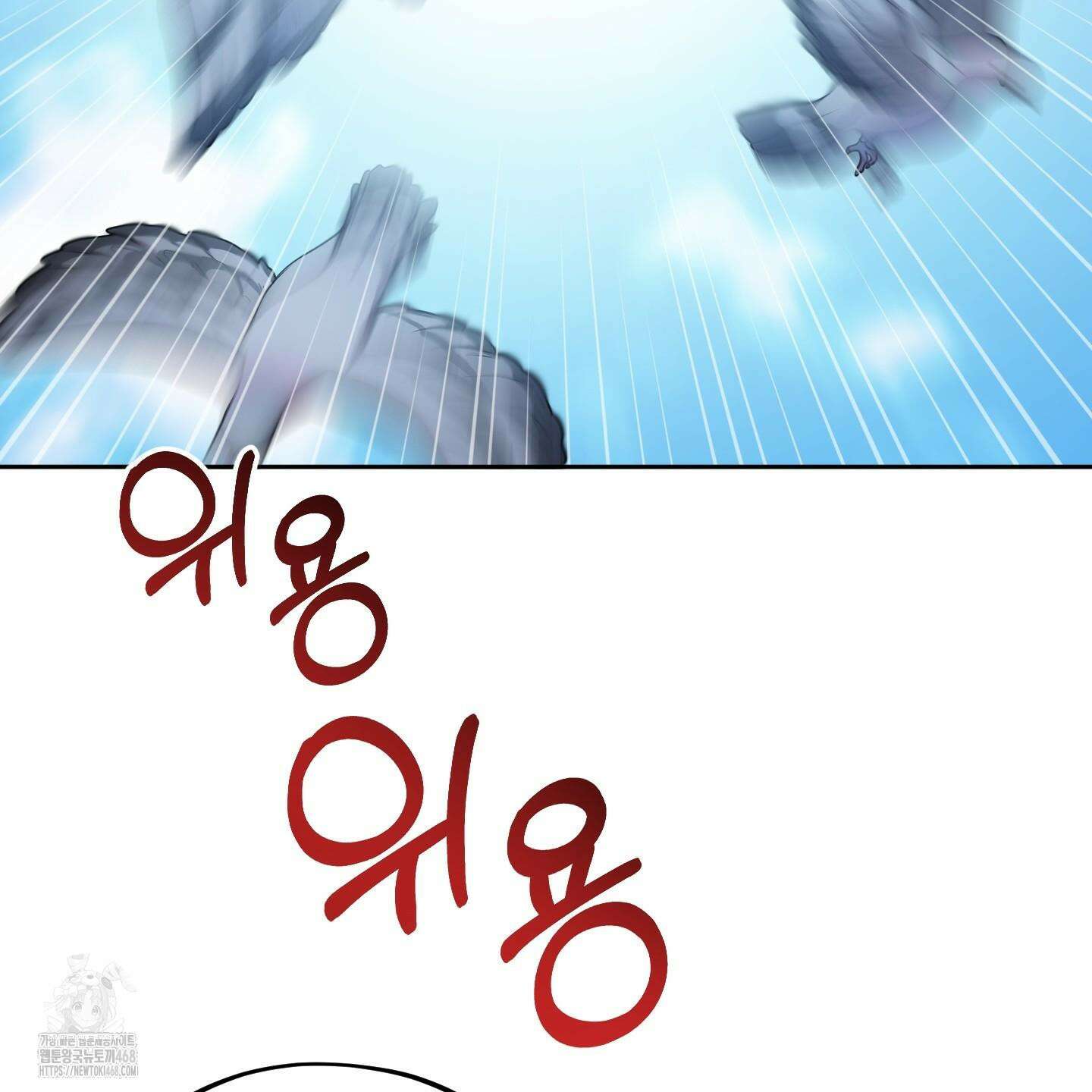 내가 너를 사랑하는 이야기 32화 88