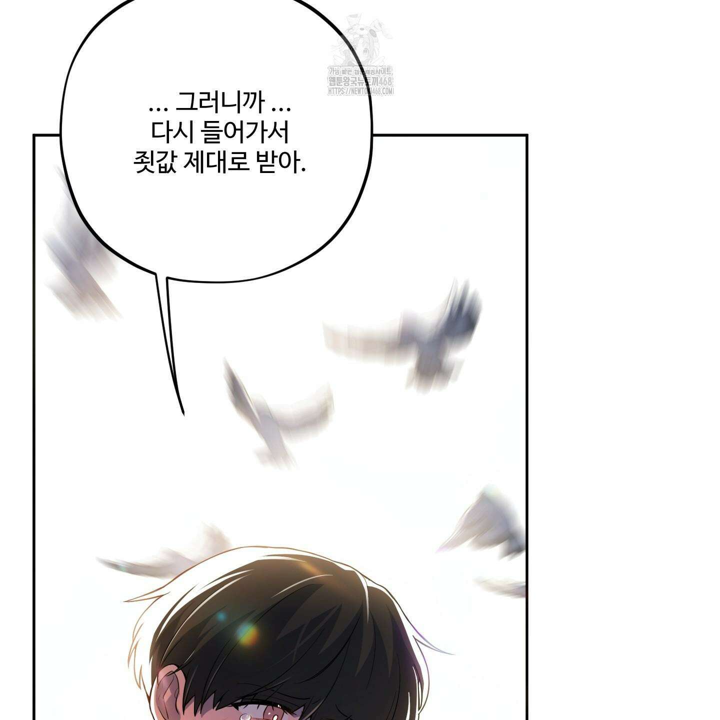 내가 너를 사랑하는 이야기 32화 89