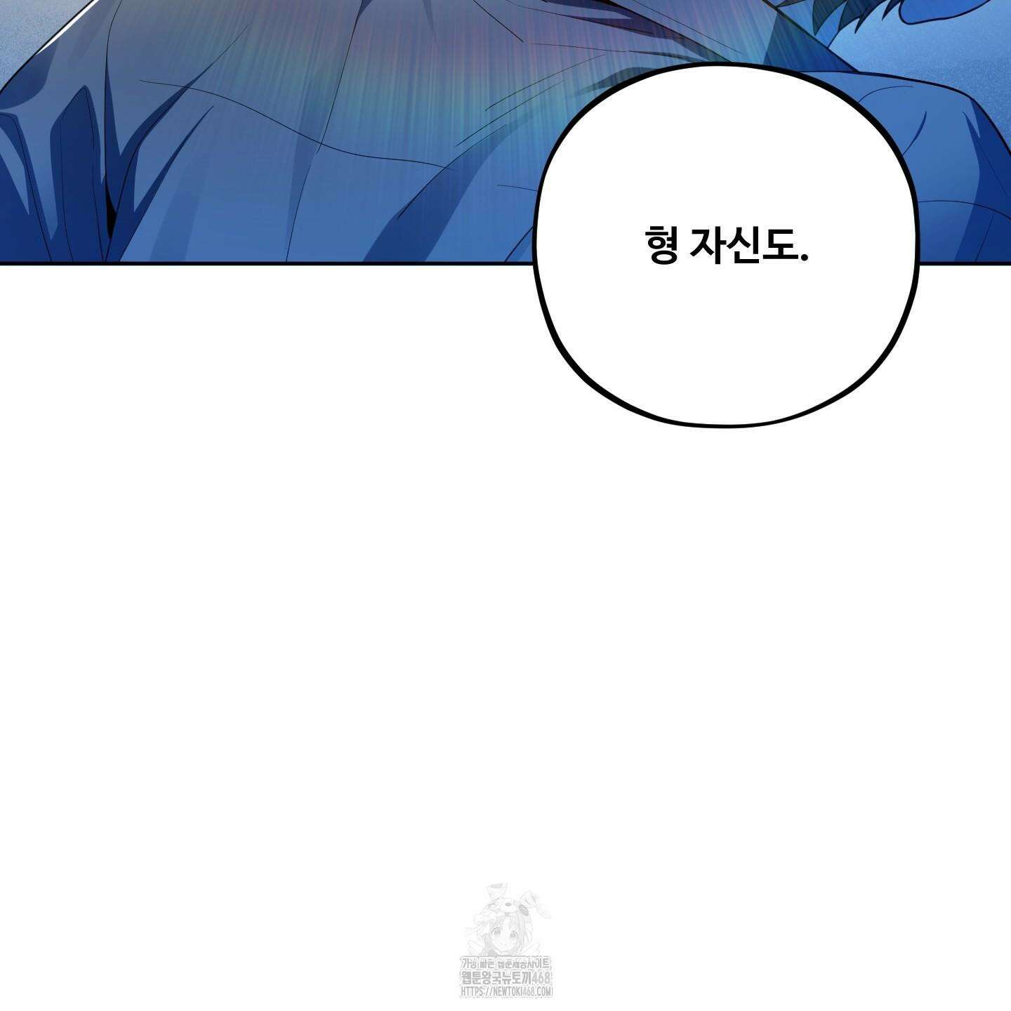내가 너를 사랑하는 이야기 32화 94