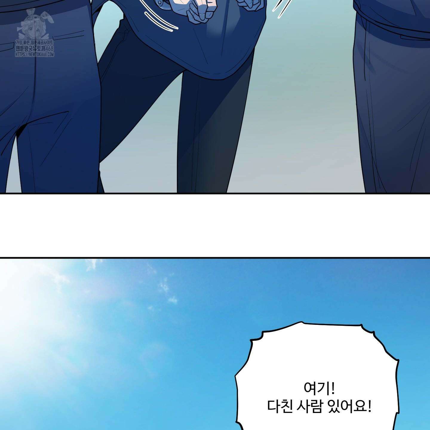 내가 너를 사랑하는 이야기 32화 98