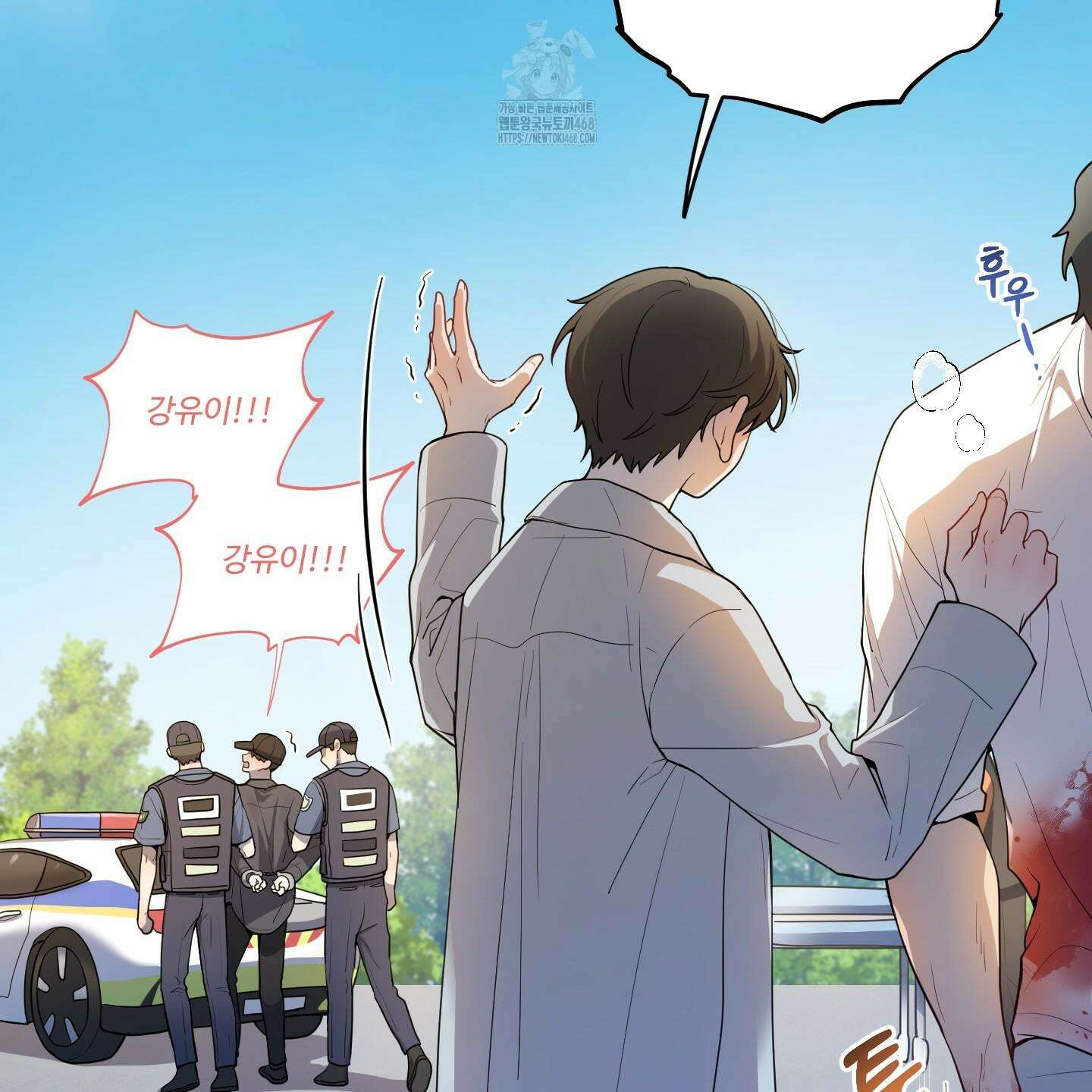 내가 너를 사랑하는 이야기 32화 99