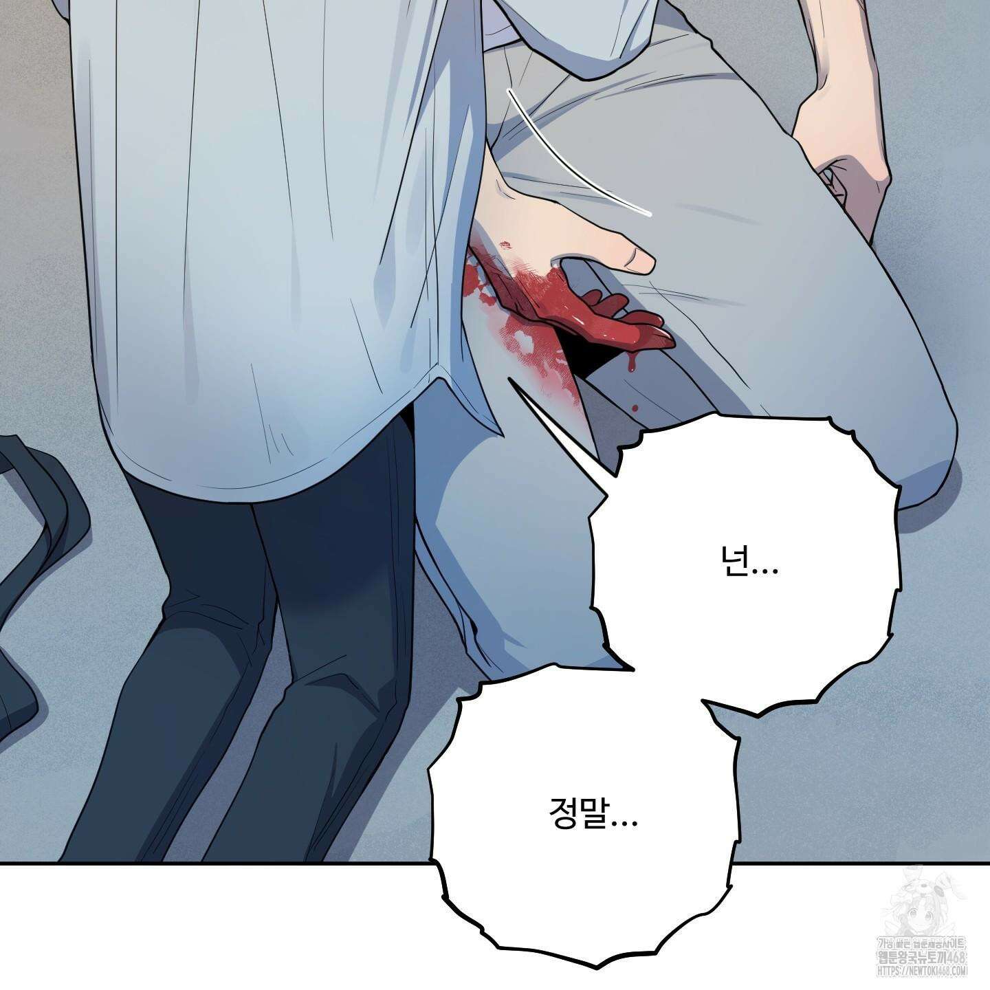 내가 너를 사랑하는 이야기 32화 104