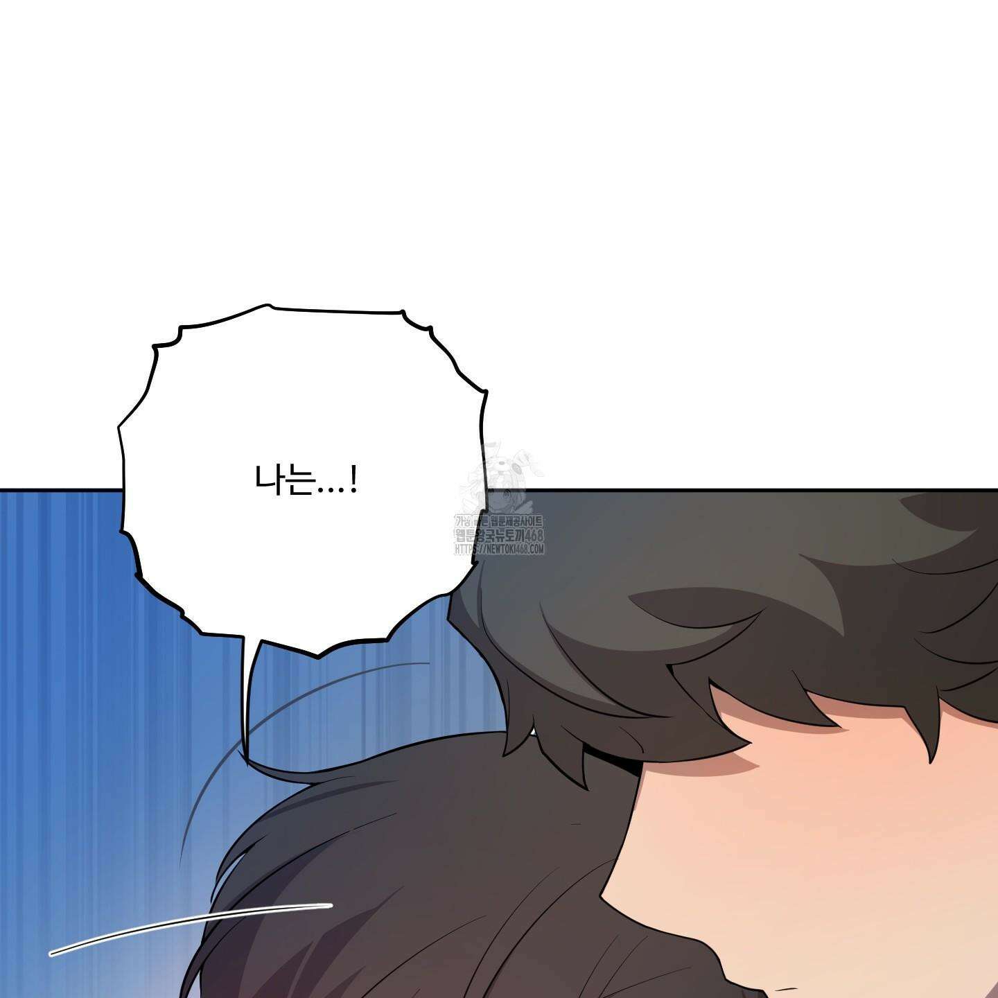 내가 너를 사랑하는 이야기 32화 105