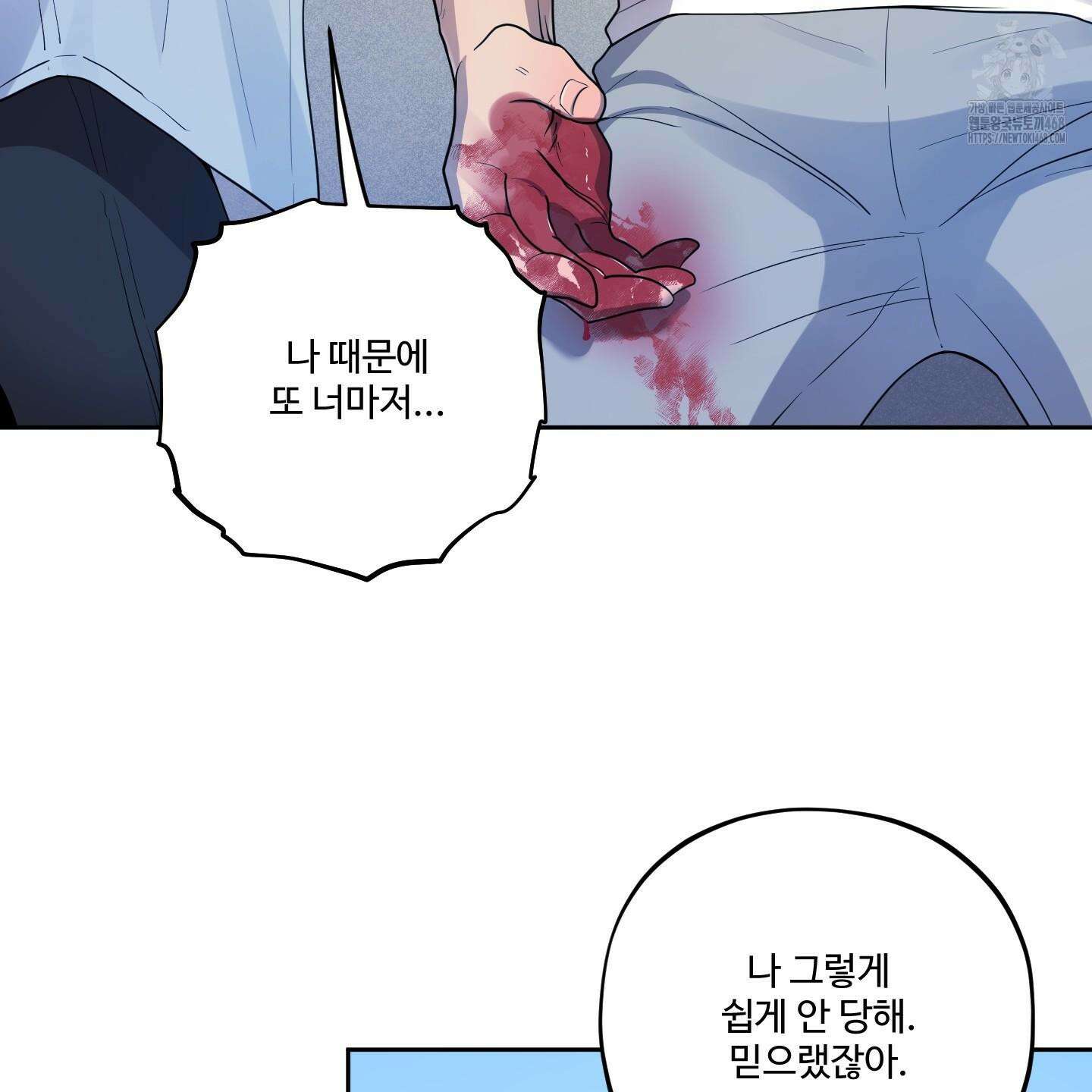 내가 너를 사랑하는 이야기 32화 109