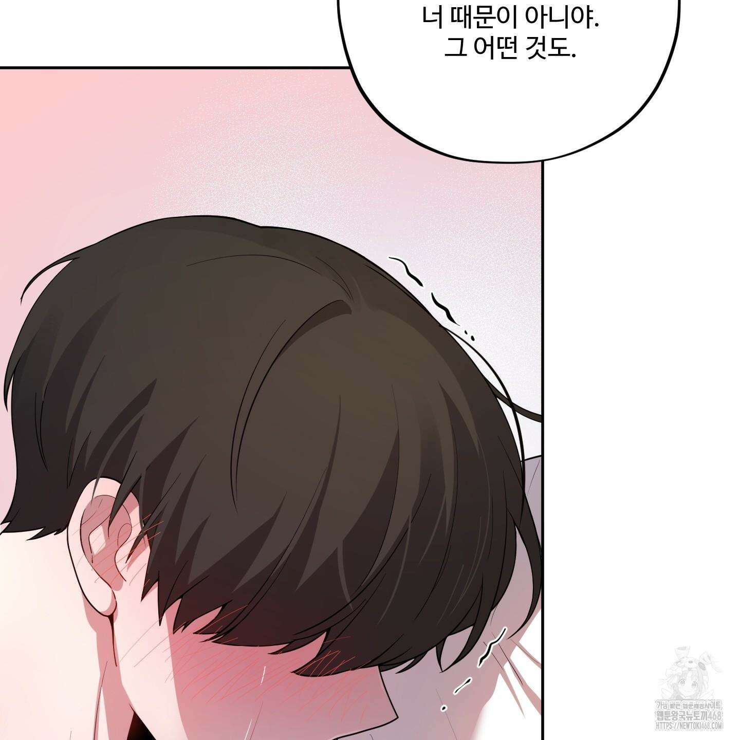 내가 너를 사랑하는 이야기 32화 112