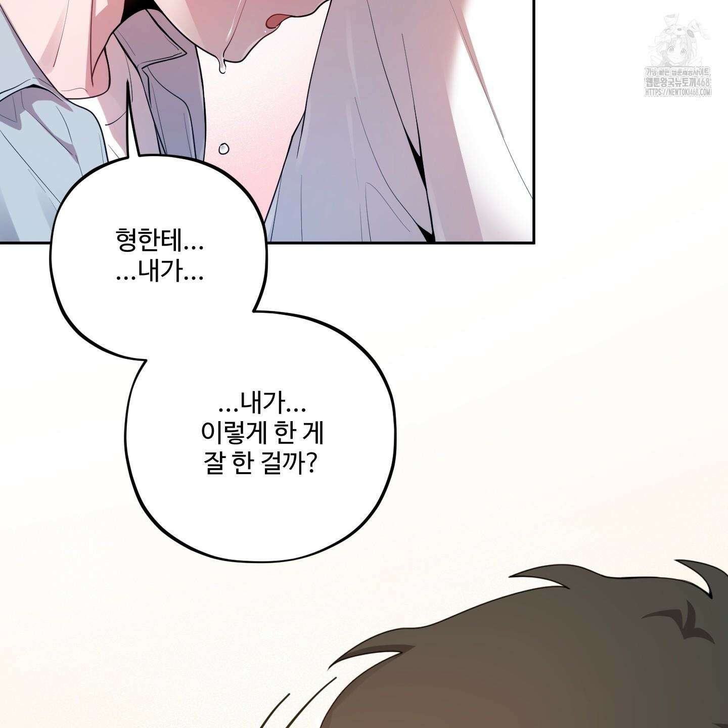 내가 너를 사랑하는 이야기 32화 113