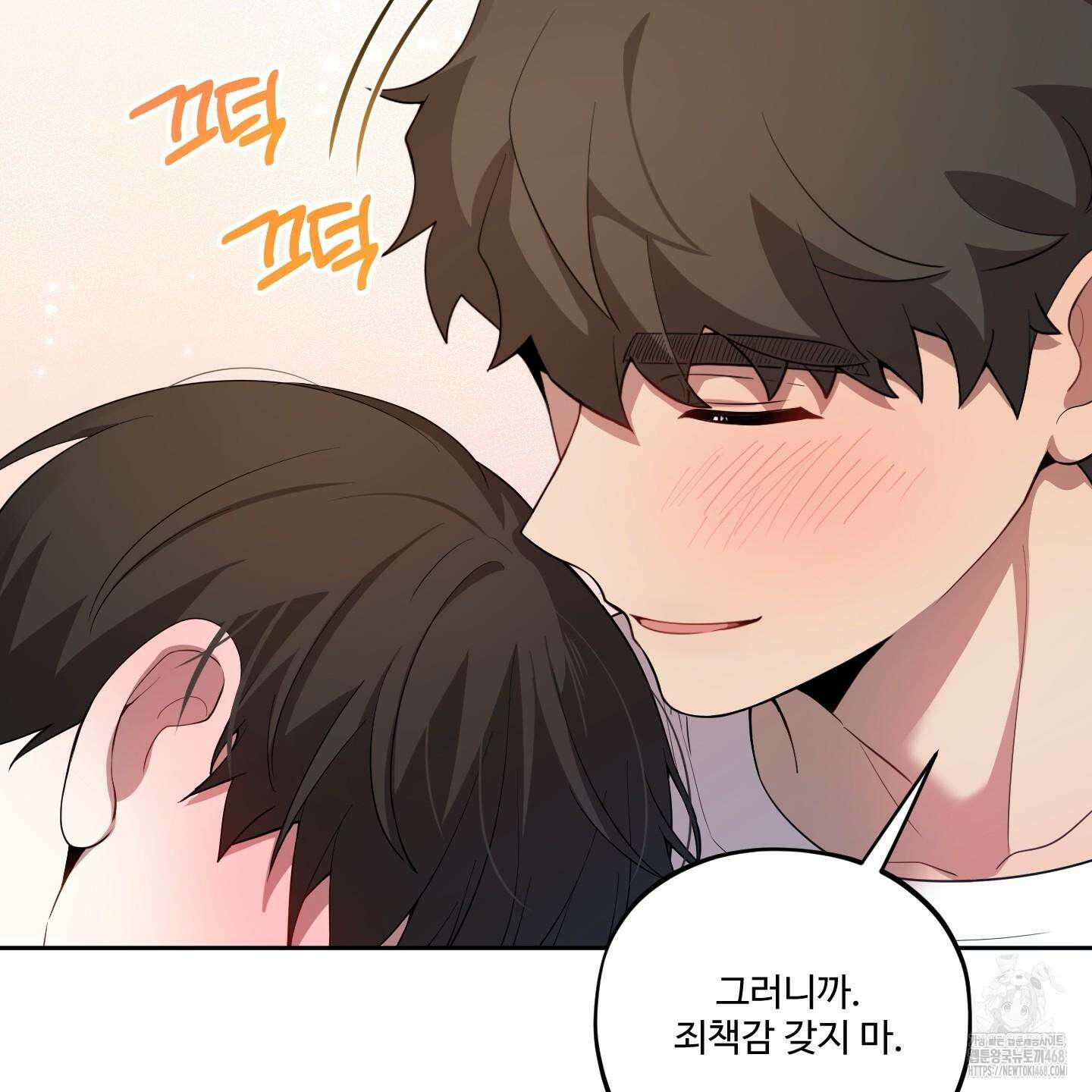 내가 너를 사랑하는 이야기 32화 114